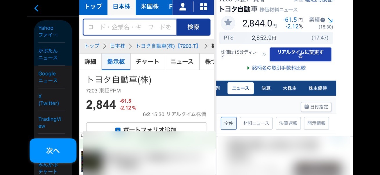 株サイトView